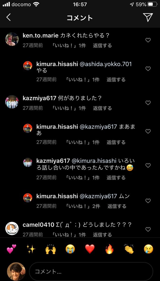 きゃとらん 死亡日に お疲れ様でした 前日にはるまきの横に北京ダック 以後連続で骸骨を揶揄した画像を連日アップ ついに有吉インスタ火消し記事が出た 三浦春馬さんの死を匂わせている 有吉弘行氏のインスタに 三浦春馬 と炎の絵文字 三浦さんが