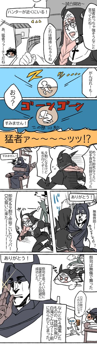 【第五人格実録】マルチで歴戦の猛者に出会った話 