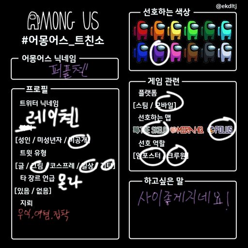 raychel_213's tweet photo. #어몽어스
#어몽어스_트친소
#과몽어스
흔적 남기면 찾아감다 https://t.co/aah9V6v8EA
