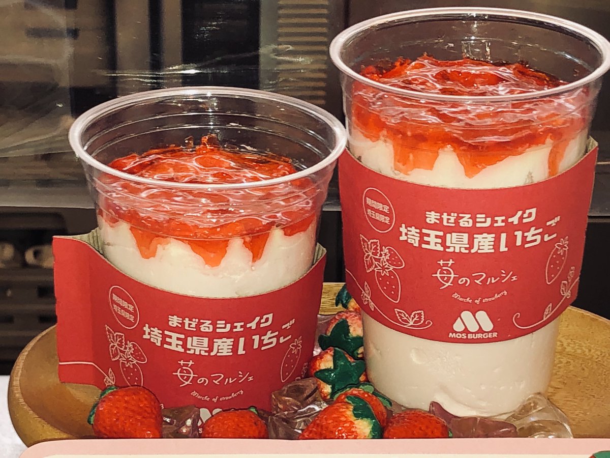 所沢北田農園 Ichigo Marche Twitter