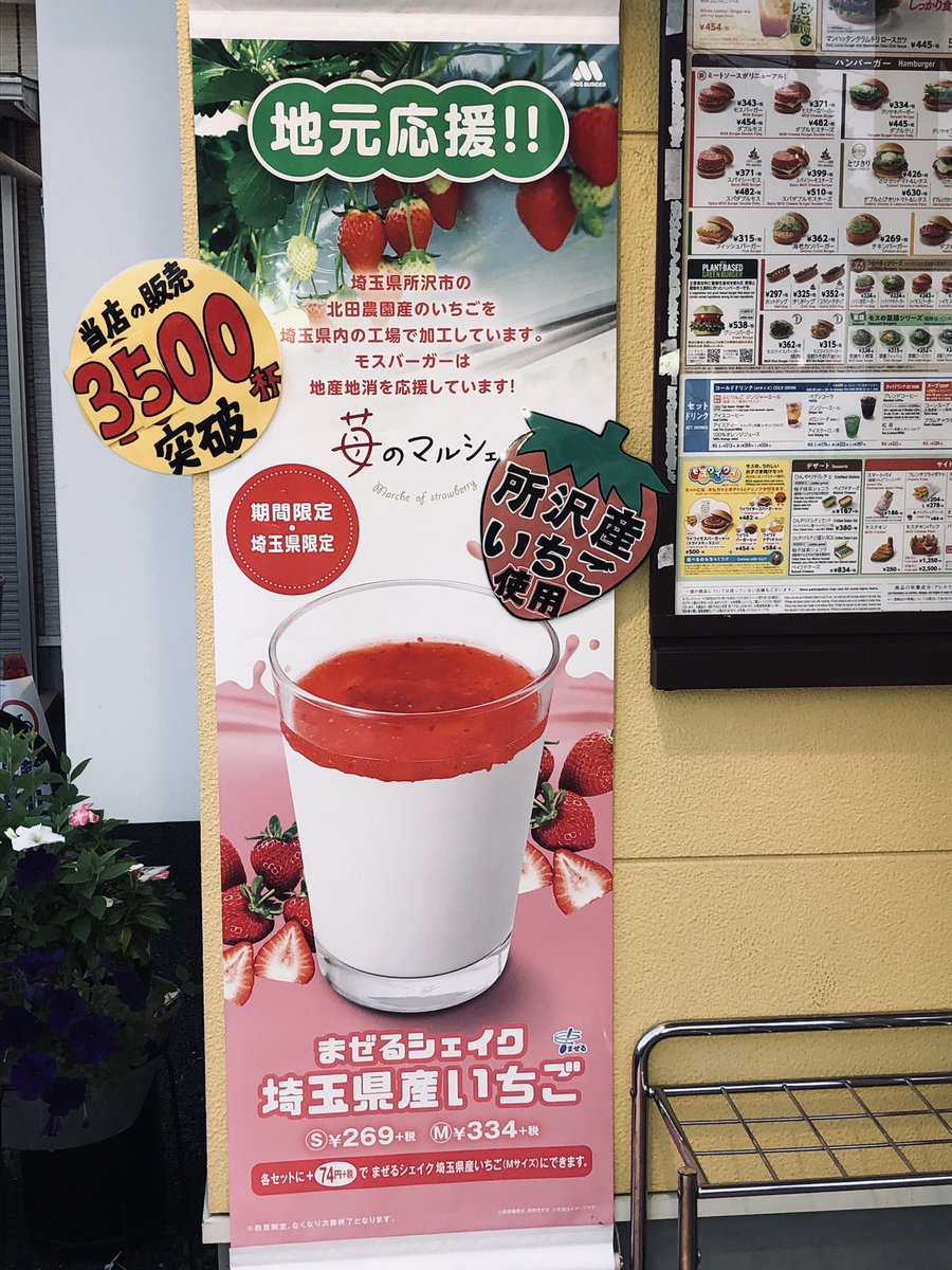 所沢北田農園 Ichigo Marche Twitter