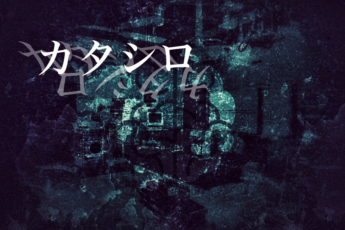 クトゥルフ 背景 クトゥルフ 背景