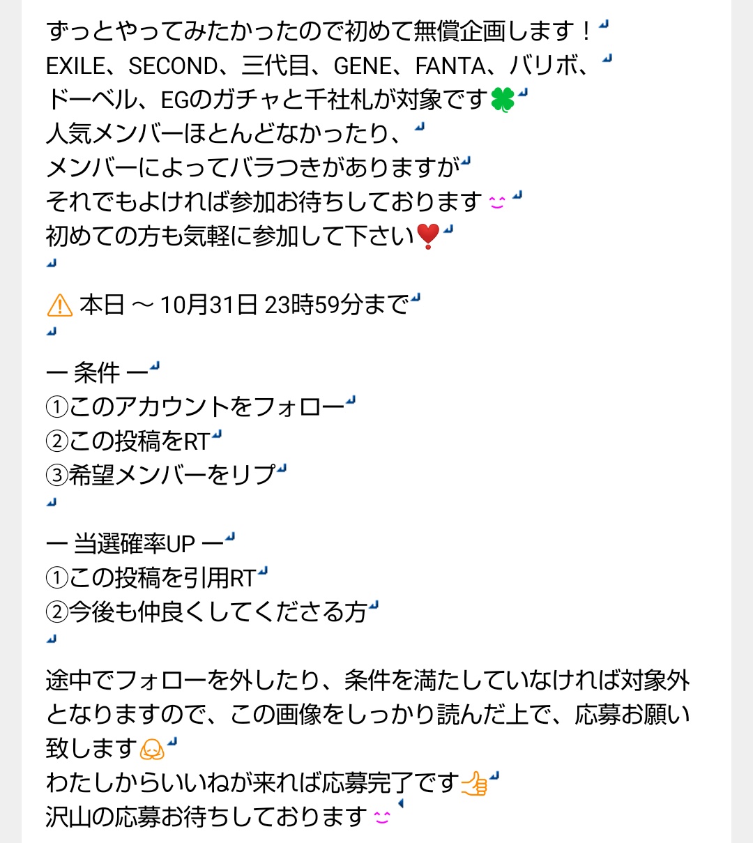 GENERATIONS 全員分直筆サイン入りフリスビー(銀テ・フラッグセット) GENERATIONS 全員分直筆サイン入りフリスビー(銀テ・フラッグ