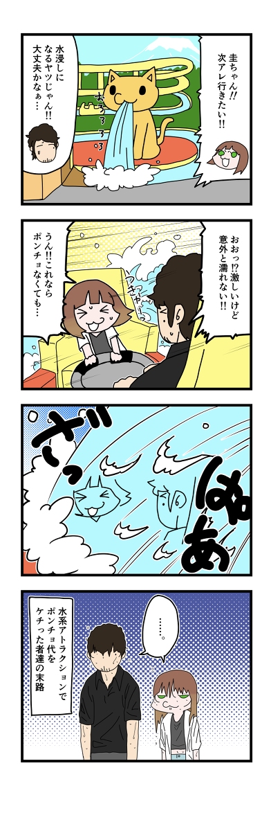 【漫画日記】ヲタクがルーマニア人と国際結婚しました。第2話 #漫画 #4コマ #国際結婚 #コミックエッセイ #エッセイ漫画 https://t.co/GDCkpHFN2c 