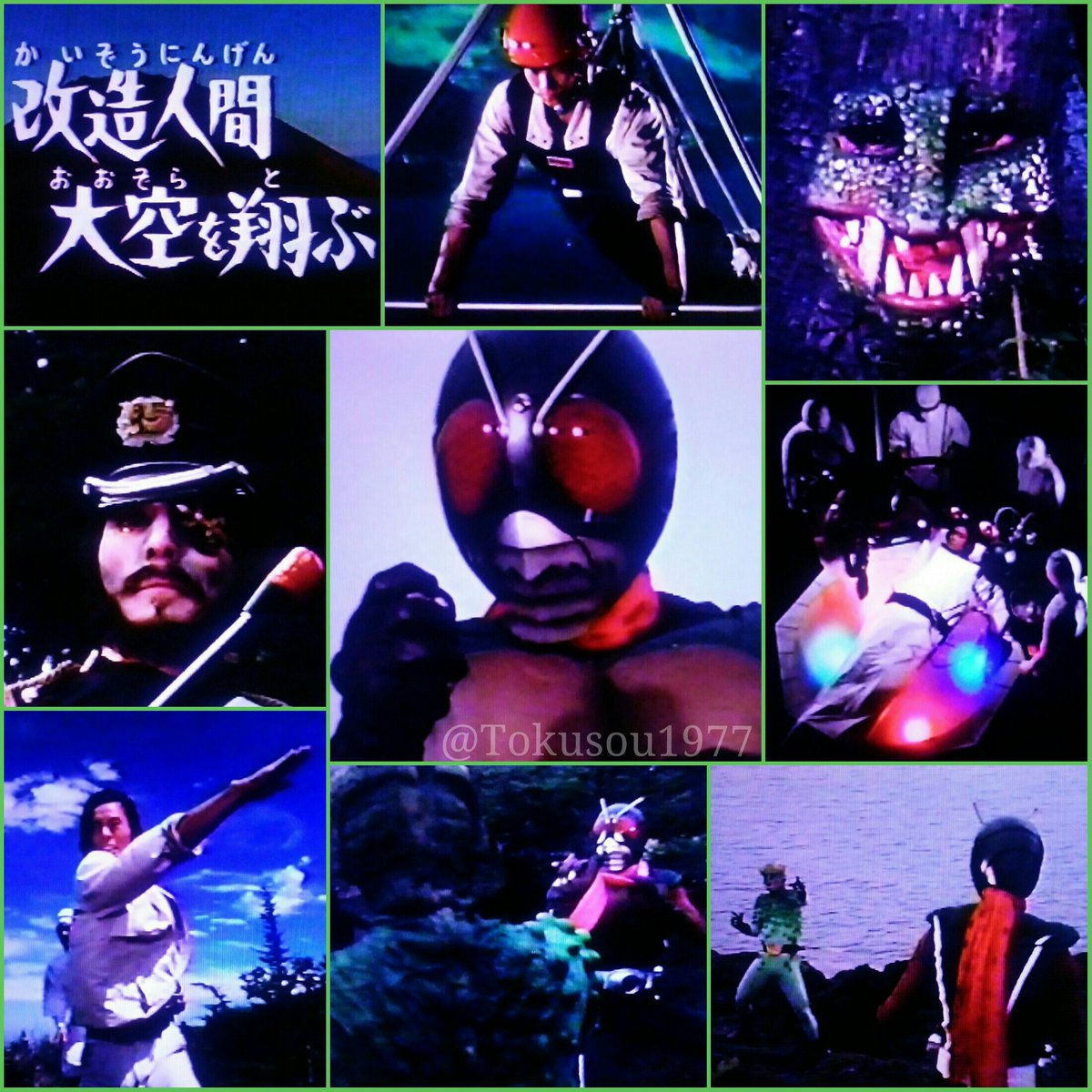 ポピー 空飛ぶ!!仮面ライダー 改造手術台セット スカイライダー 村上弘明 ポピー 空飛ぶ!!仮面ライダー 改造手術台セット スカイライダー 村上