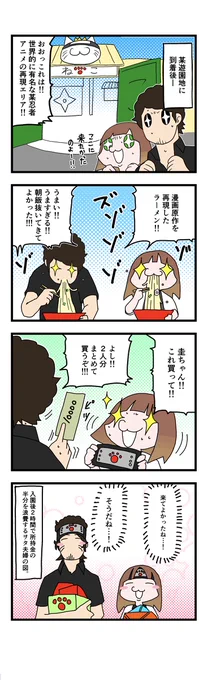 【漫画日記】ヲタクがルーマニア人と国際結婚しました。第2話 #漫画 #4コマ #国際結婚 #コミックエッセイ #エッセイ漫画  