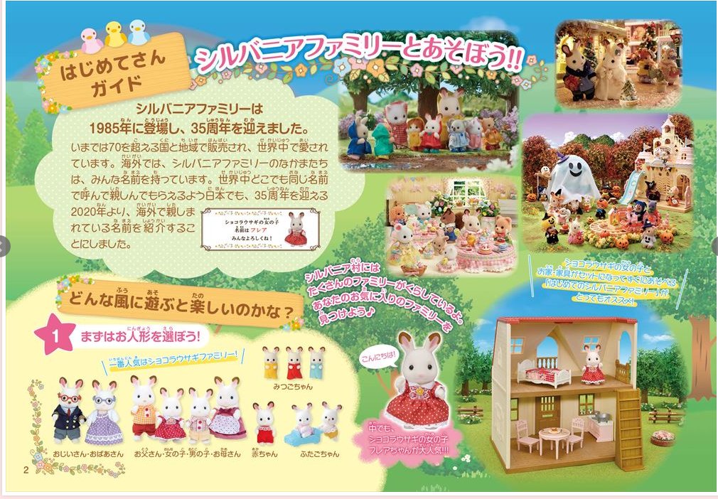 ほづみ シルバニアファミリーコレクションカタログ 冬号が出てた カタログを眺めるだけでも楽しいから 出るのずっと待ってた 嬉しい T Co Lmmt7p2dx4 ほづみ シルバニアファミリーコレクションカタログ 冬号が出てた カタログを眺めるだけでも楽しいから 出るのずっと待ってた 嬉しい T Co Lmmt7p2dx4