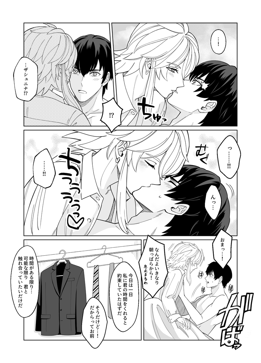 真ザシュまとめ 真ザシュまとめ