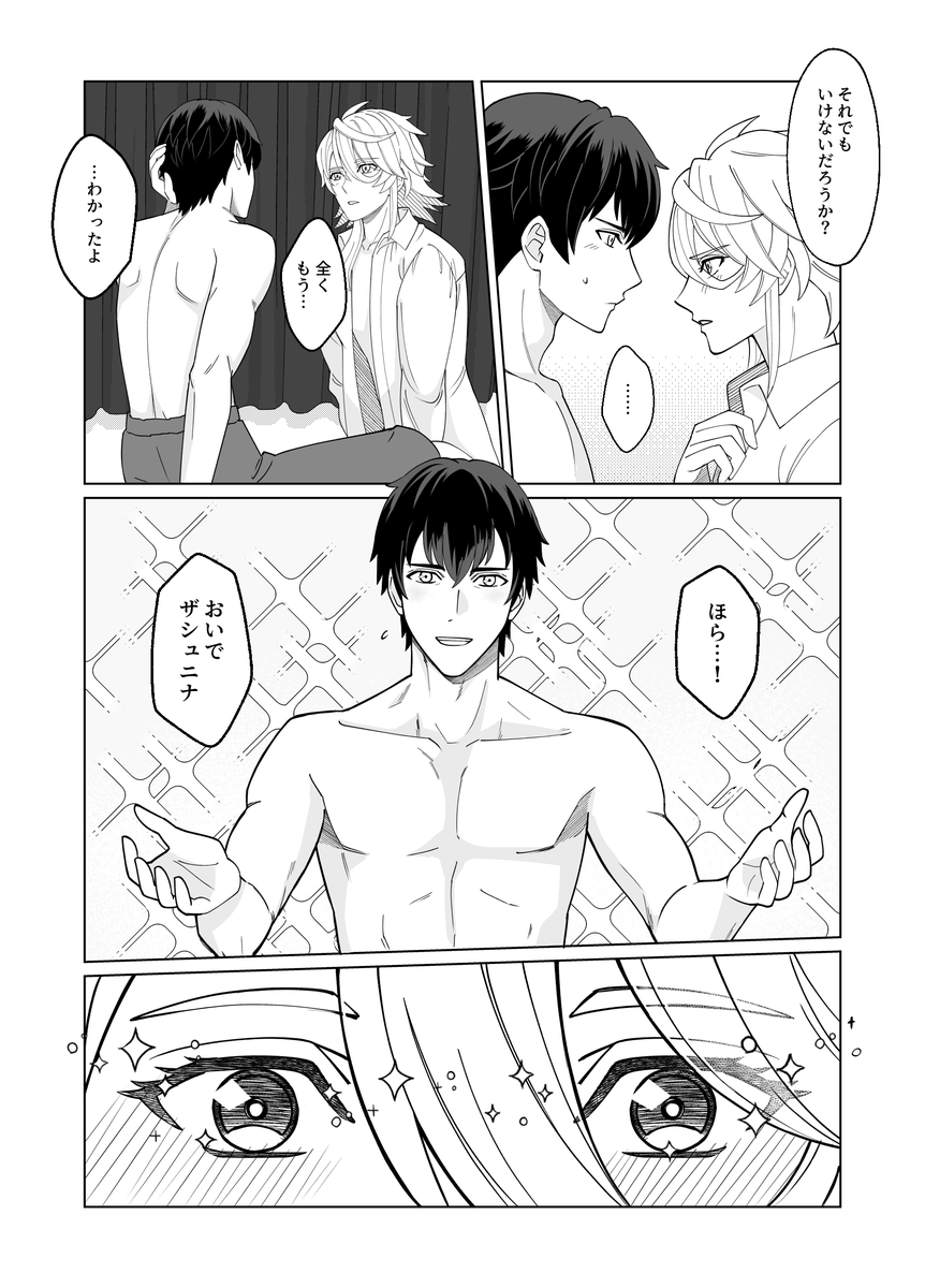 真ザシュまとめ 真ザシュまとめ