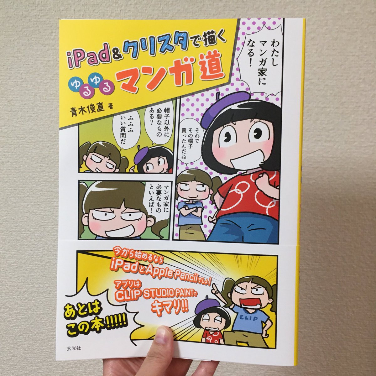 Twitterで見た物すぐ買うマン 