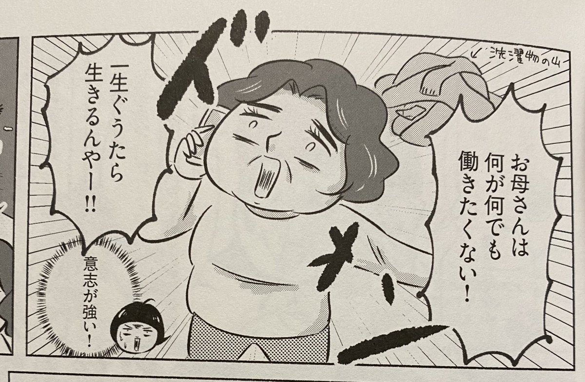 親からお金の不安を叫ぶ電話、漫画にも描くほど定期的にあります。

年金、貯蓄、節約、保険、出産育児のお金のことが
「ゼロからわかる お金のきほん」よろしくお願いします✨

https://t.co/oOiTp6YtHC 