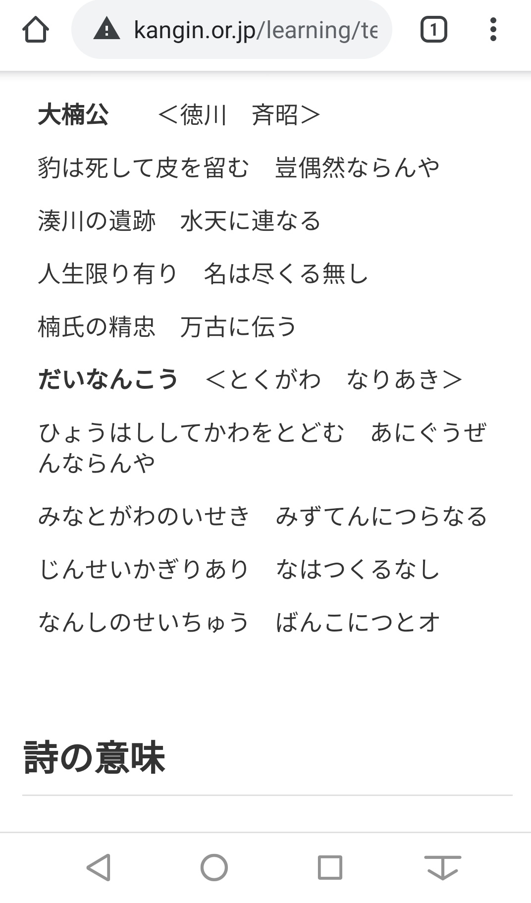 すがぬま 日輪に入ってるの詩吟ね F ﾒﾓﾒﾓ ちゃんと意味も載ってるからリンク踏んでね Tokyo Singing 大楠公 日本の漢詩 漢詩 詩歌紹介 学ぶ 関西吟詩文化協会 T Co 8yvwtguqmy T Co D6igljewpg Twitter