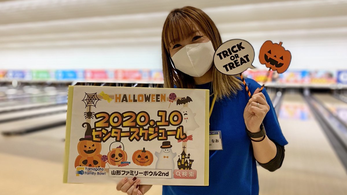 山形ファミリーボウル Yfb Y Familybowl Twitter