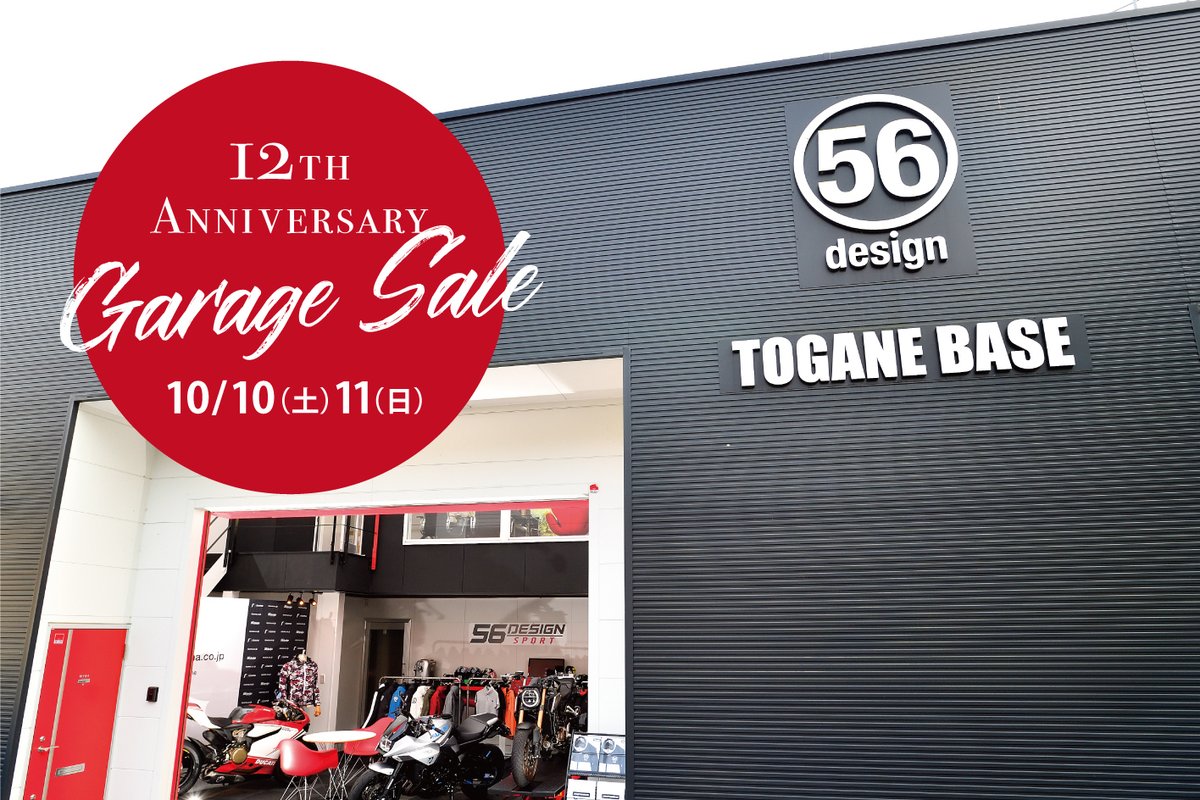 56design على تويتر 10 10 土 11 日 56design Togane Base 東金市丹尾３６ ６ にて ご好評を頂いている ガレージセール を開催致します 撮影などで使用した商品など最大50 Offにて販売致します 現品限りとなりますので 予めご了承ください 時間 11 00