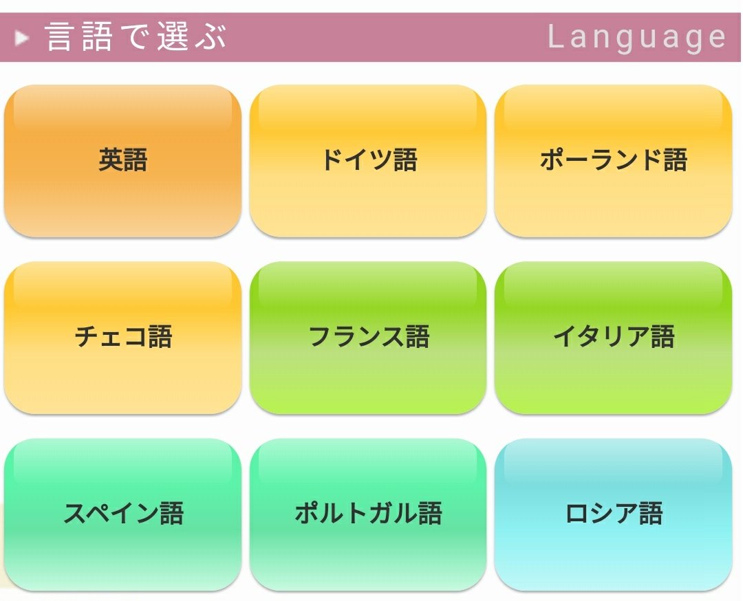 ラテン語さん Pa Twitter 東京外大の言語モジュール すごくおすすめです 学習できる外国語は27もあり 全部無料です しかも英語だけでもアメリカ イギリス オーストラリア インド英語など地域別に分かれています 一生使える教材です T Co Eitwvkpgkd ラテン語さん Pa Twitter 東京外大の言語モジュール すごくおすすめです 学習できる外国語は27もあり 全部無料です しかも英語だけでもアメリカ イギリス オーストラリア インド英語など地域別に分かれています 一生使える教材です T Co Eitwvkpgkd