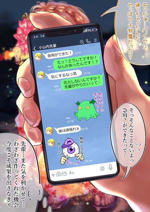 オタクくんとギャルが恋をする話
57日目続き② 好感度💛40%💚50%
#オギャ恋 