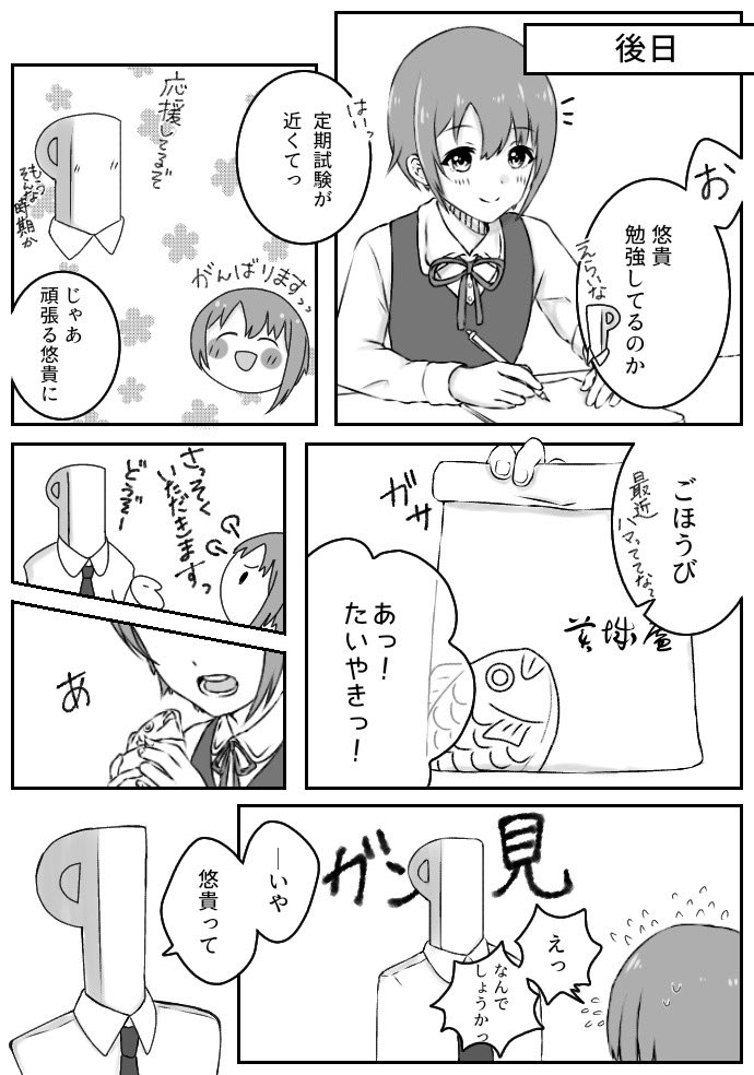 乙誕再掲
乙倉ちゃんと鯛焼きの話 