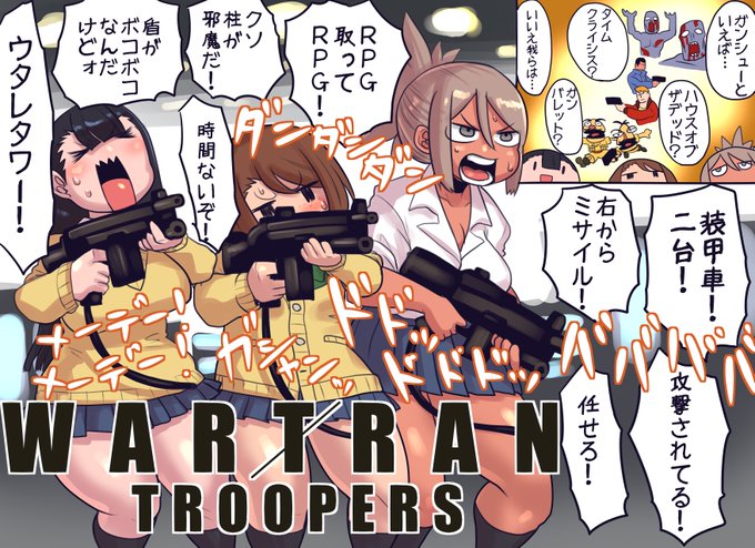 ガンシューで大興奮するかしましJKズ
気のいい友達とやって抜群に盛り上がるガンシューと信じてやまないウォートランでございます
敵弾の殺意が高くICカード(サービス終了)がないと武器の保存ができないのも手伝ってめちゃくちゃ高難度
最大4人でできるガンシューってだけでテンション上がるぜ 