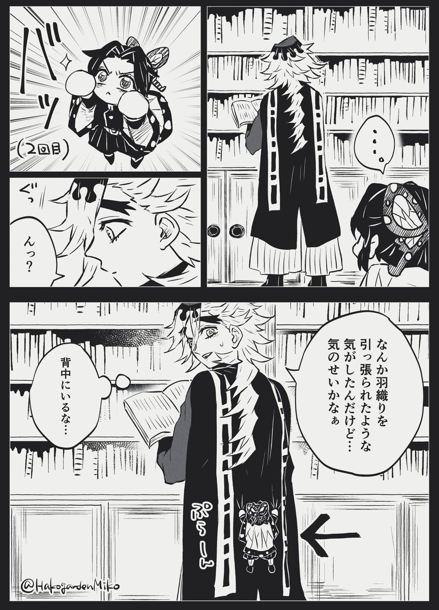 \ 猫しのぶリベンジ / 

しかしオチはない?#童しの 