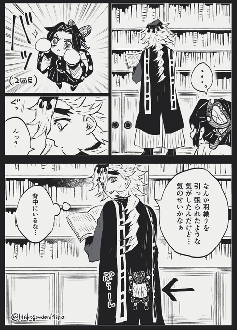 \ 猫しのぶリベンジ / 

しかしオチはない?#童しの 