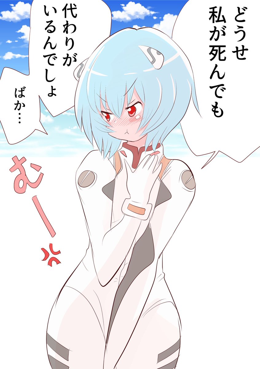 トイシキ ト壱式 わりと感情豊かな綾波れい