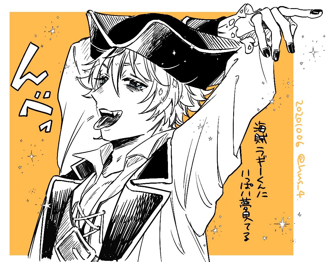 海賊ラ?らくがき
※チャンネルネタバレ 