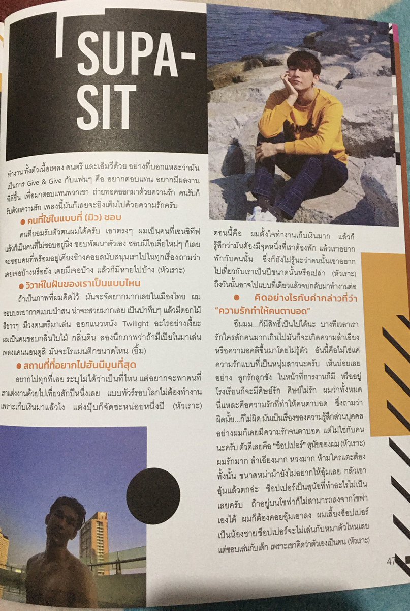  #MewSuppasit on Why I Love You Part 3Credit to  @CallPim for the scans.What is your own definition of love?In the past, I felt that it was good to love someone without expecting anything in return. But now I feel that when I create works to repay the fans.