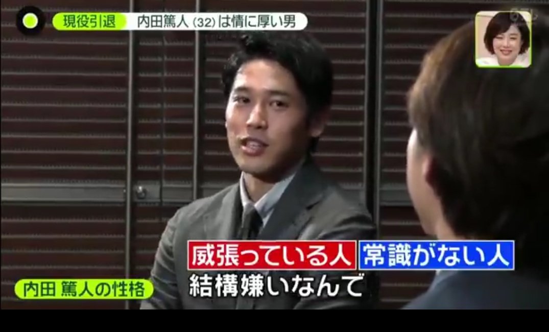 みちくさ 父9m Auf Twitter 内田篤人選手の取材 友人の会社に乗り込んで繁忙期の友人に 自分の試合を見に来させるために 休暇を取らせたというエピソードドン引きなんですが 常識がない人が嫌い と言った直後にこれって狙ってるのかな めちゃくちゃ常識
