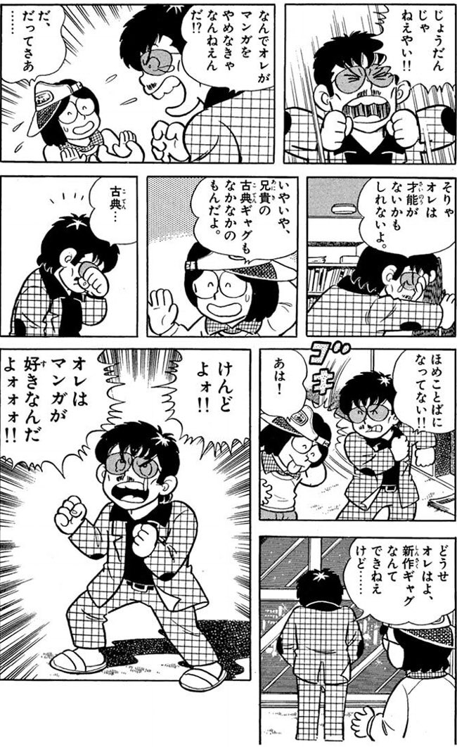 あだち充の兄貴のあだち勉。ほんとむちゃくちゃに上手いよな。あは！っ