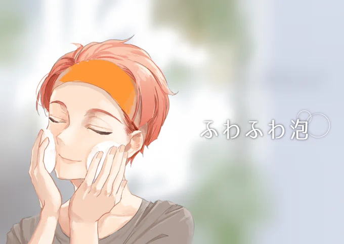 三月さん!!!!洗顔料とかスキンケア系のCM絶対似合うと思うからやってくれ!!!! 