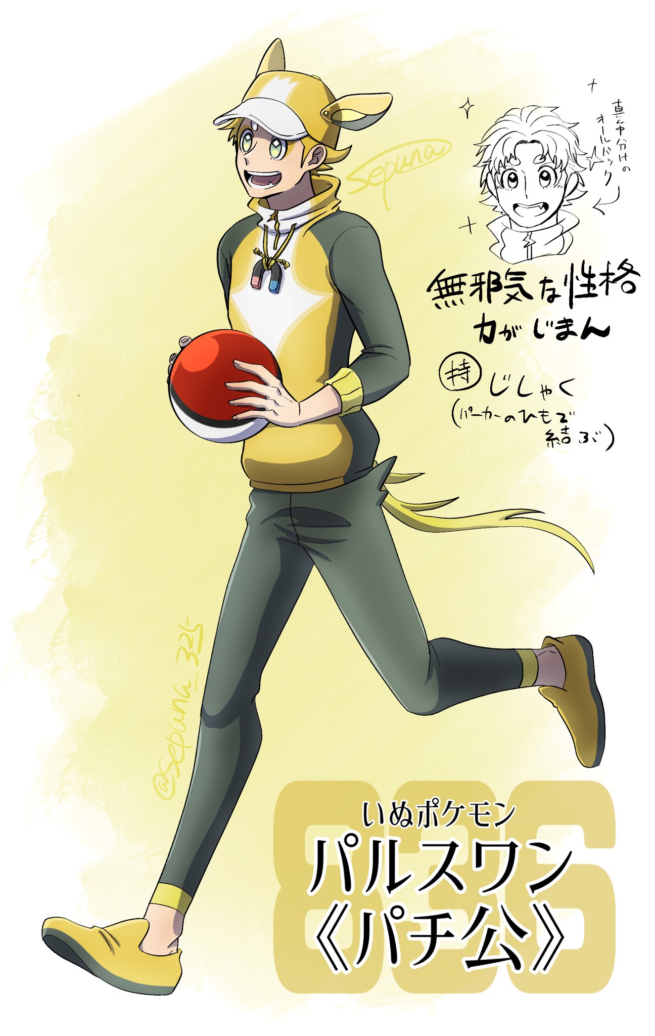 تويتر セプナ على تويتر ポケ擬 ムゲンダイナ擬人化 人外感モリモリで擬人 化 作画コストエグいのでもうちょい人間寄りのも描く T Co Kpxyfjltfl