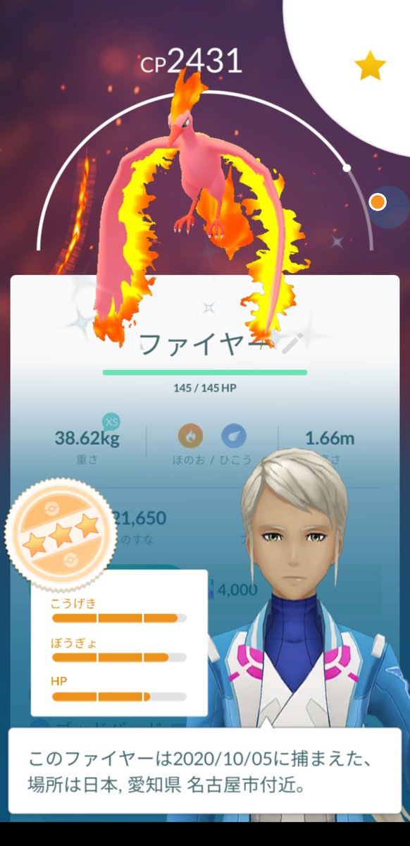 ファイヤー色違い ファイヤー色違い
