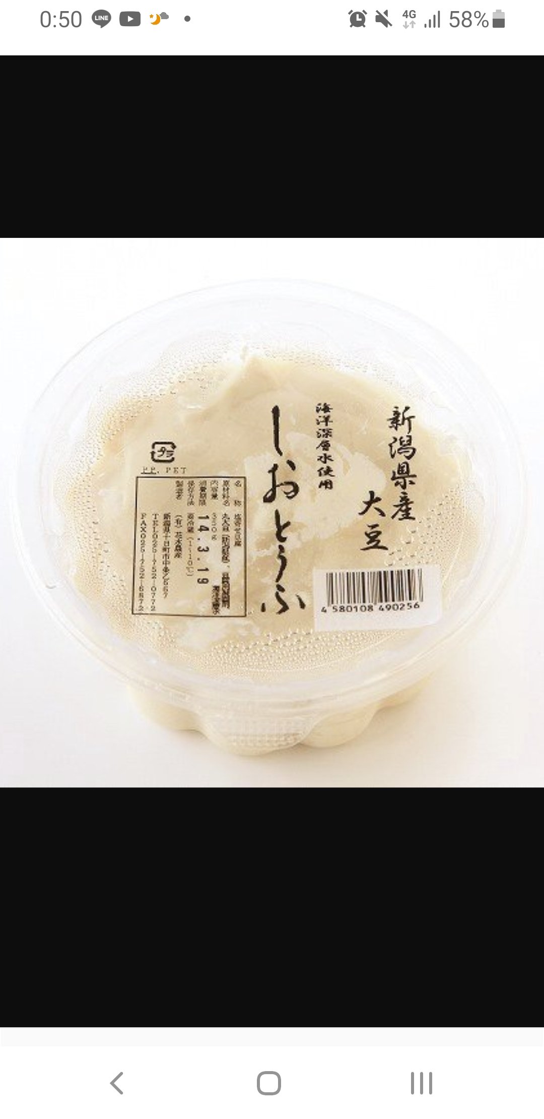 とうふページ しおとうふ - Search / X