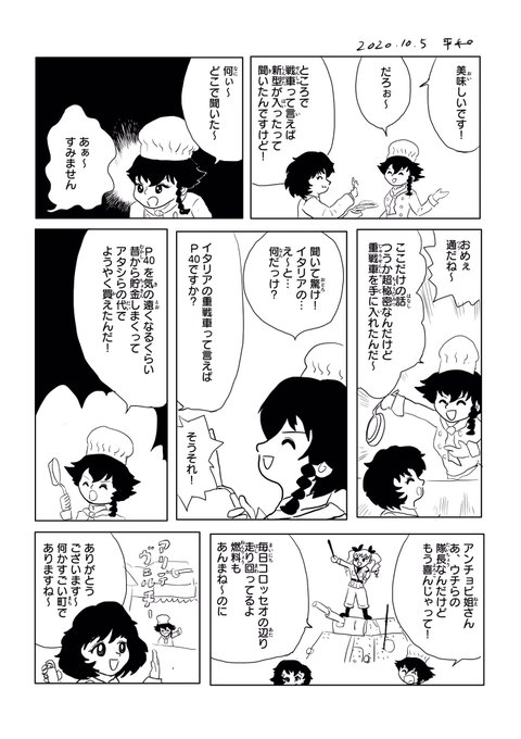 ガルパン版深夜のお絵描き60分一本勝負 を含むマンガ一覧 いいね順 248ページ ツイコミ 仮