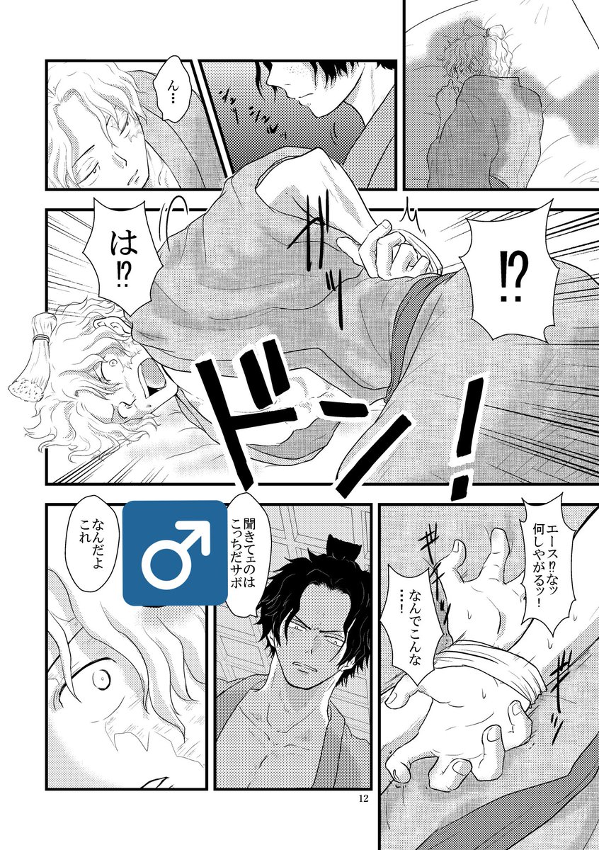 雪乃 Sweetemotion019 さんの漫画 22作目 ツイコミ 仮 雪乃 Sweetemotion019 さんの漫画 22作目 ツイコミ 仮