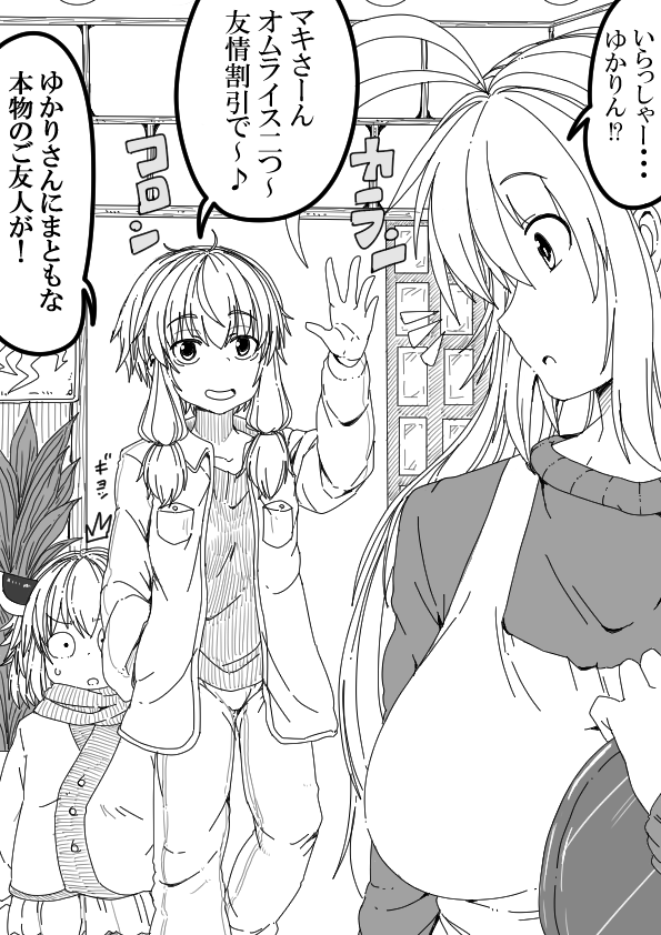 きり担保その⑭

マキさんはゆかりさんの実在する友人です。
決して
ゆかりさんの虚言でも、ゆかりさんが幼少のころから作り上げたイマジナリーフレンドでも、ゆかりさんが狂ってでっちあげた都市伝説でもありません。 