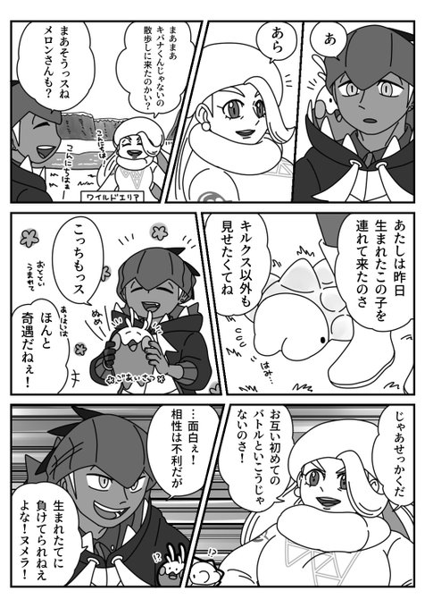ゆきまさ Cl0vewataame100 さんのマンガ一覧 いいね順 ツイコミ 仮