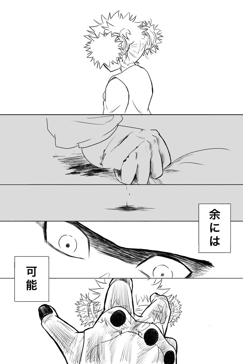 王ムギを見守るだけ漫画 