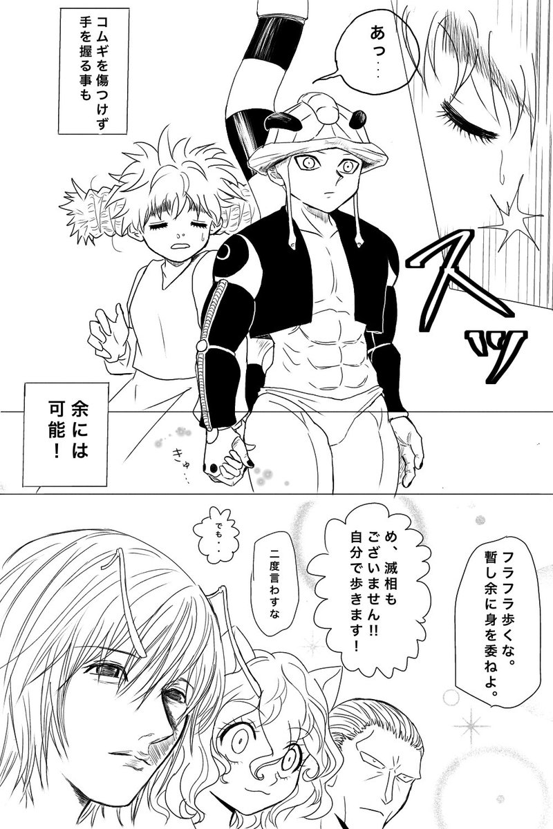 王ムギを見守るだけ漫画 