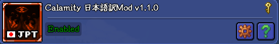 マグマン Terraria Tmodloader Calamitymod Calamity 日本語訳mod V1 1 0をmod Browserにて現在公開中です