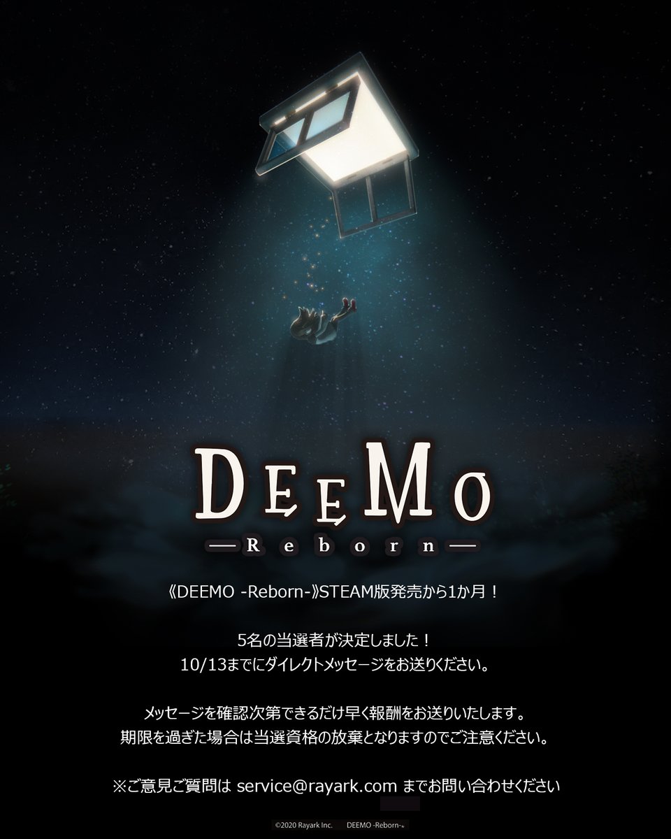 Deemo 公式 Deemorayark Twitter