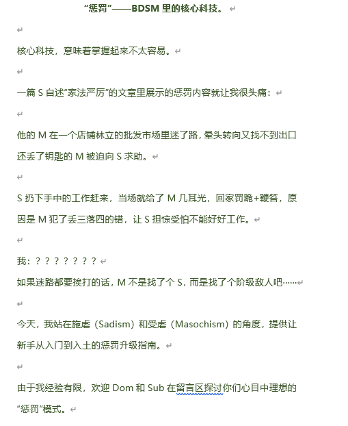 GoikuKyou's tweet photo. 如何驯化一只皮上天的野生M？(1)
#BDSM #调教 #Brat #感想 #驯化 #女M https://t.co/RI6tUVNJFR