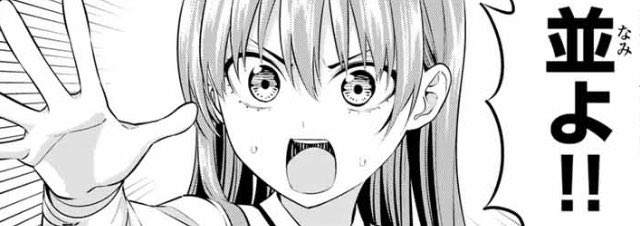 hiroyuki_comic's tweet photo. 様々な場面で「並」であることを伝えたい時にご使用ください https://t.co/fLWmBEuivs