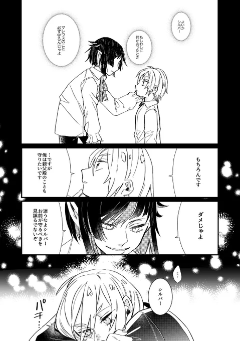 リリシル親子とカリムくん
(色々捏造) 