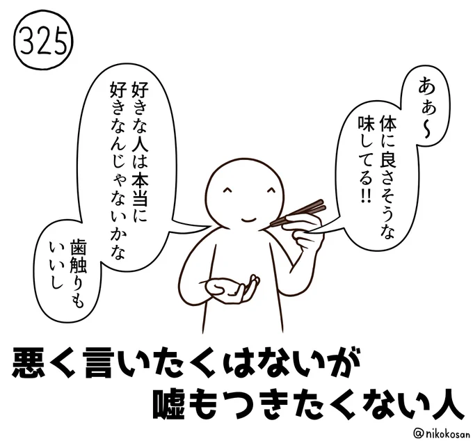 お仕事ゆえに #255の人 