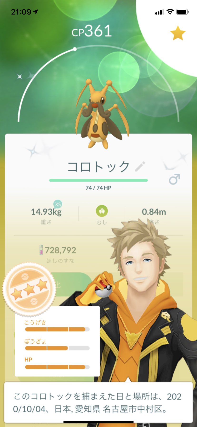 ポラリス ポケモンgo 色違いコロボーシ2匹目出ました コロトックに進化させました 色違いケーシィも出ました 色違い コロボーシ コロトック ケーシィ T Co 3j5yipgek5 Twitter