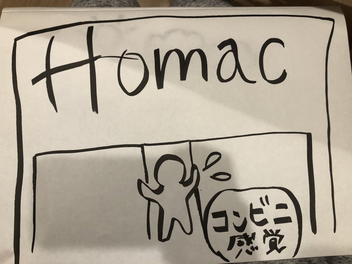 ホーマック Twitter Search