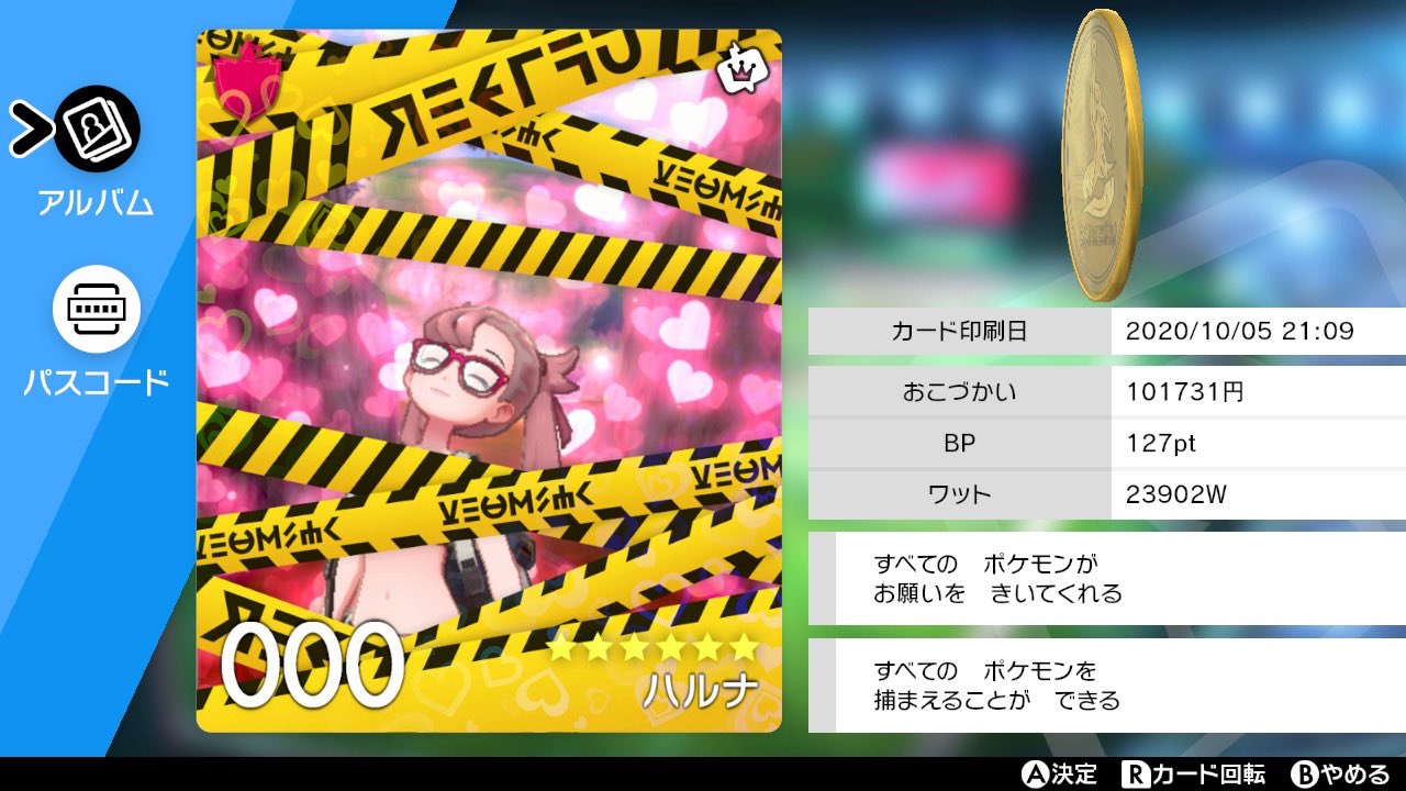 ハルナ Na Twitteri ポケモン剣盾 ポケモンソードシールド レート戦 可愛い えっちい きわどい プレイヤーカード これで レート戦潜ったら垢バンされそうw T Co Foa8lromb4 Twitter