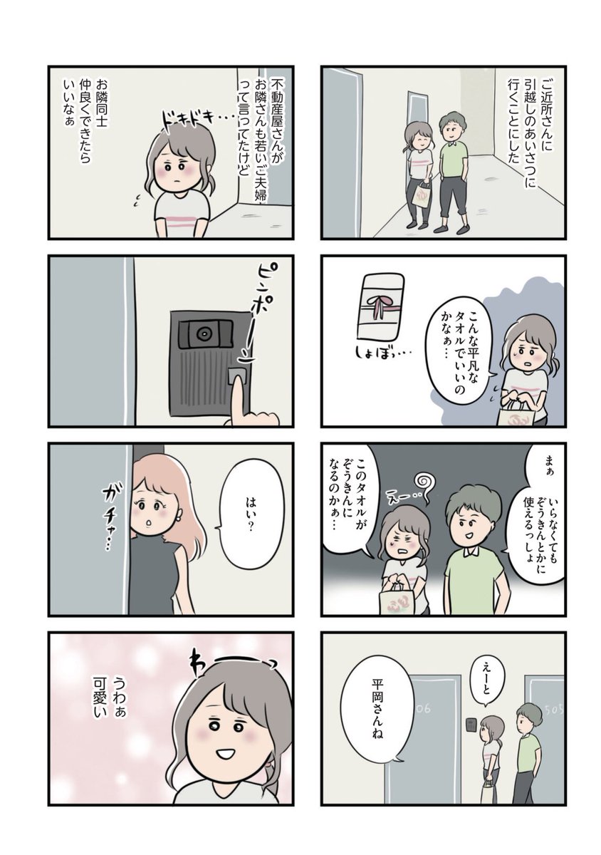 ただっち 10 16書籍発売 Lffxctrtxrjxwwk さんの漫画 63作目 ツイコミ 仮 ただっち 10 16書籍発売 Lffxctrtxrjxwwk さんの漫画 63作目 ツイコミ 仮