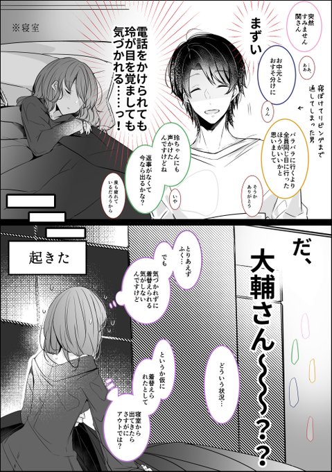 鸚鵡 おうむ Oumuhota1123 さんの漫画 25作目 ツイコミ 仮 鸚鵡 おうむ Oumuhota1123 さんの漫画 25作目 ツイコミ 仮